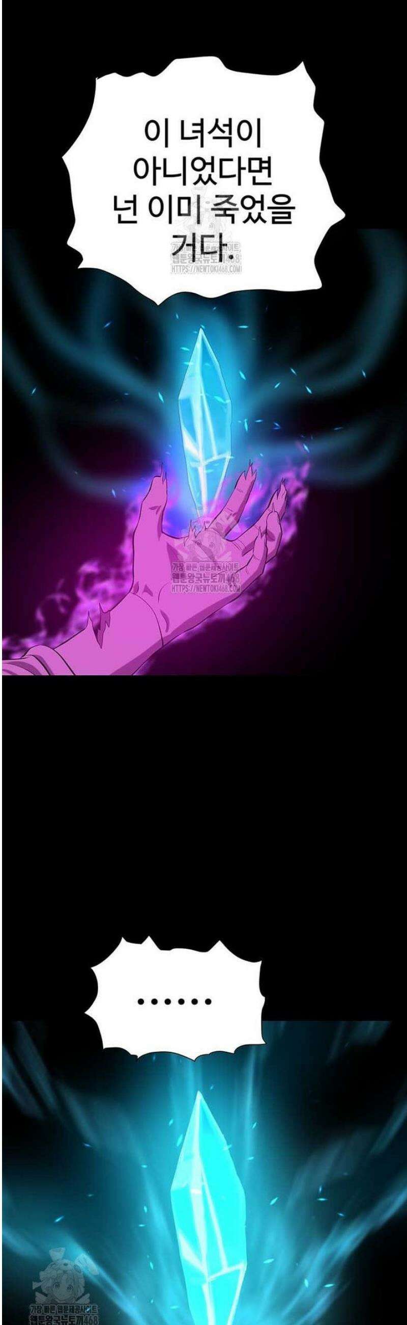 허약선생 144화 10