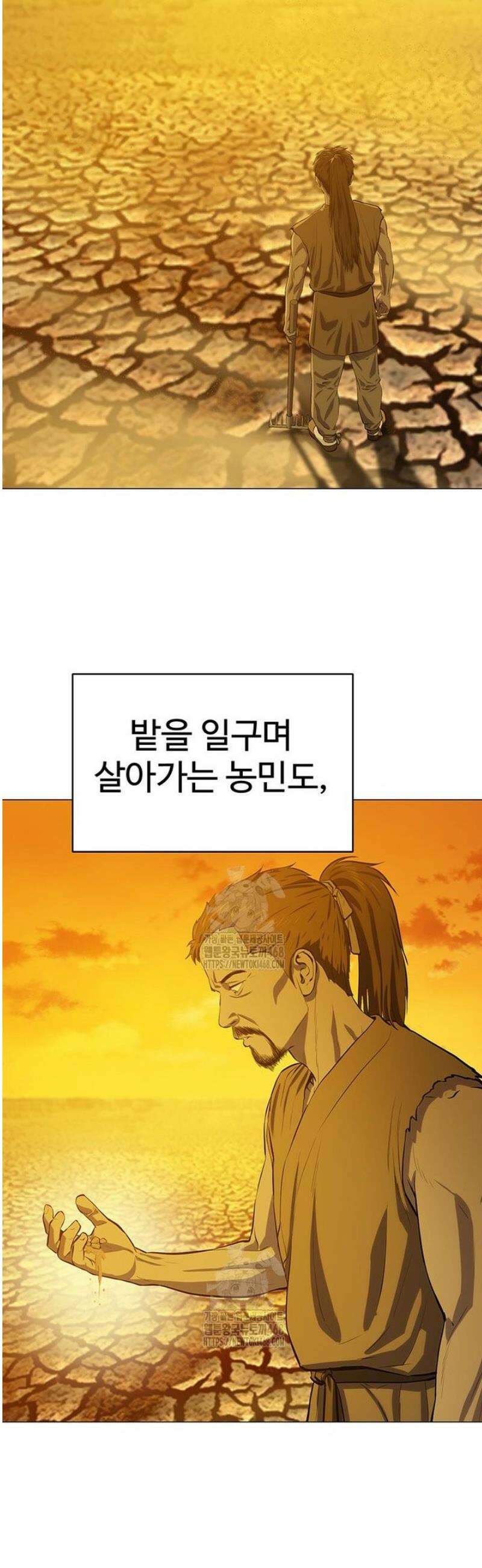 허약선생 149화 2