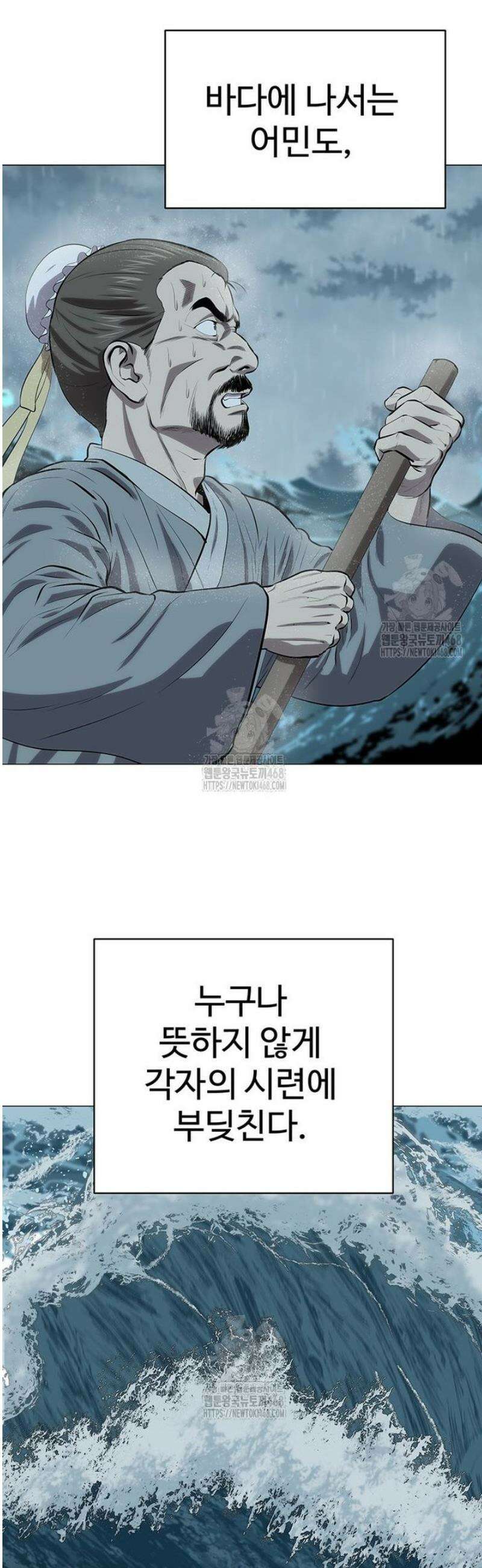 허약선생 149화 3