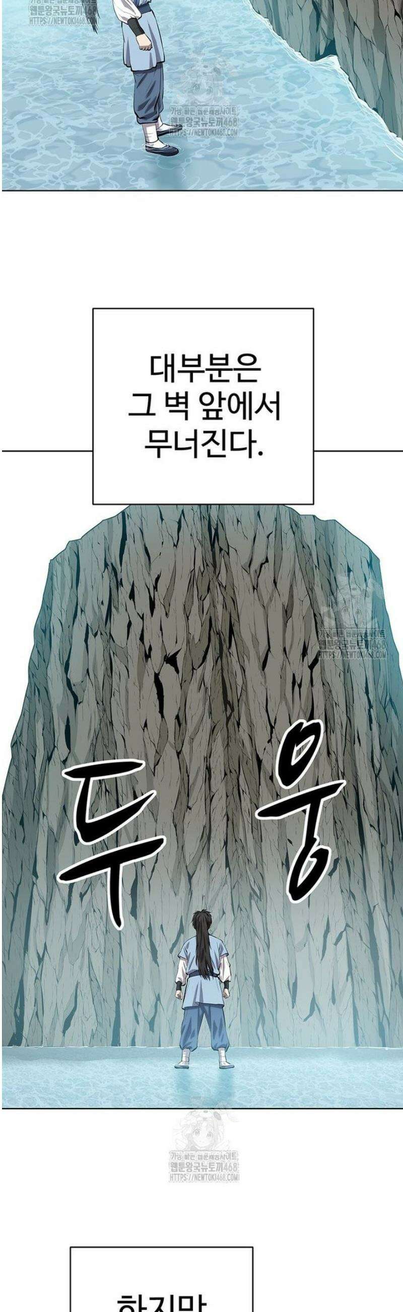 허약선생 149화 5