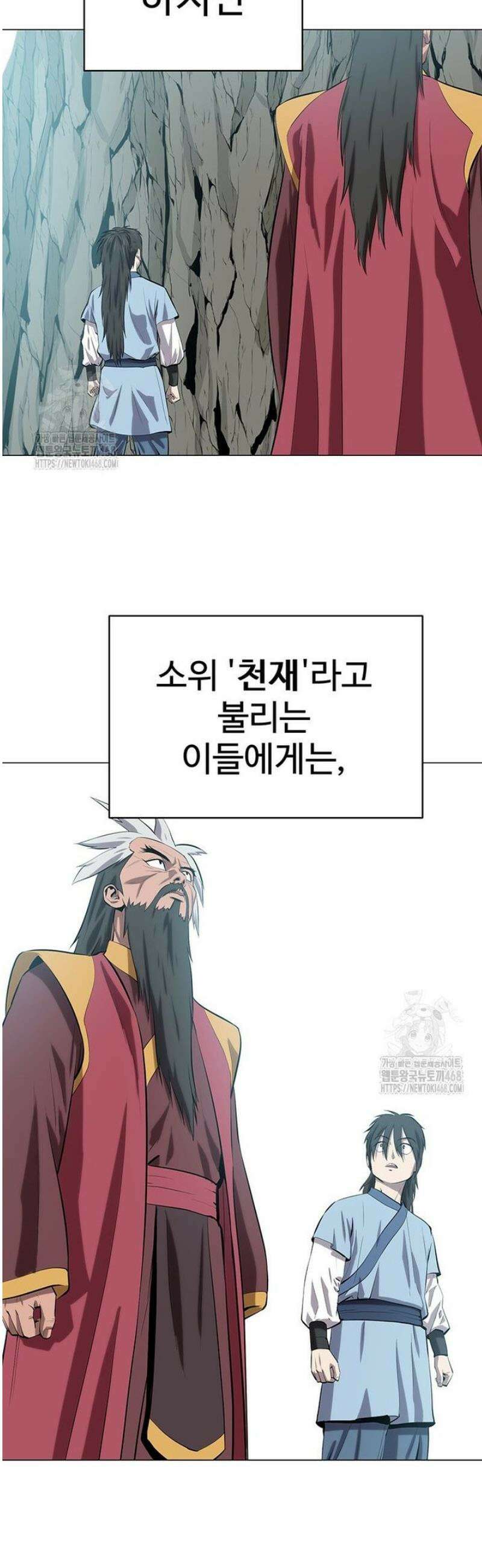 허약선생 149화 6
