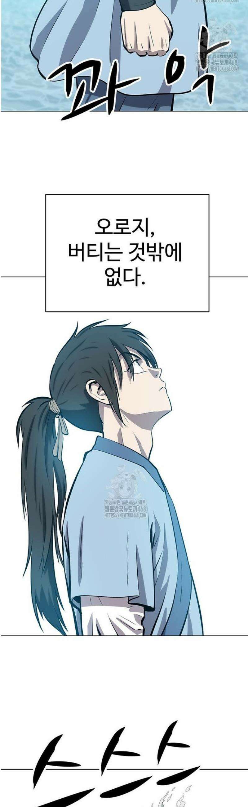 허약선생 149화 11
