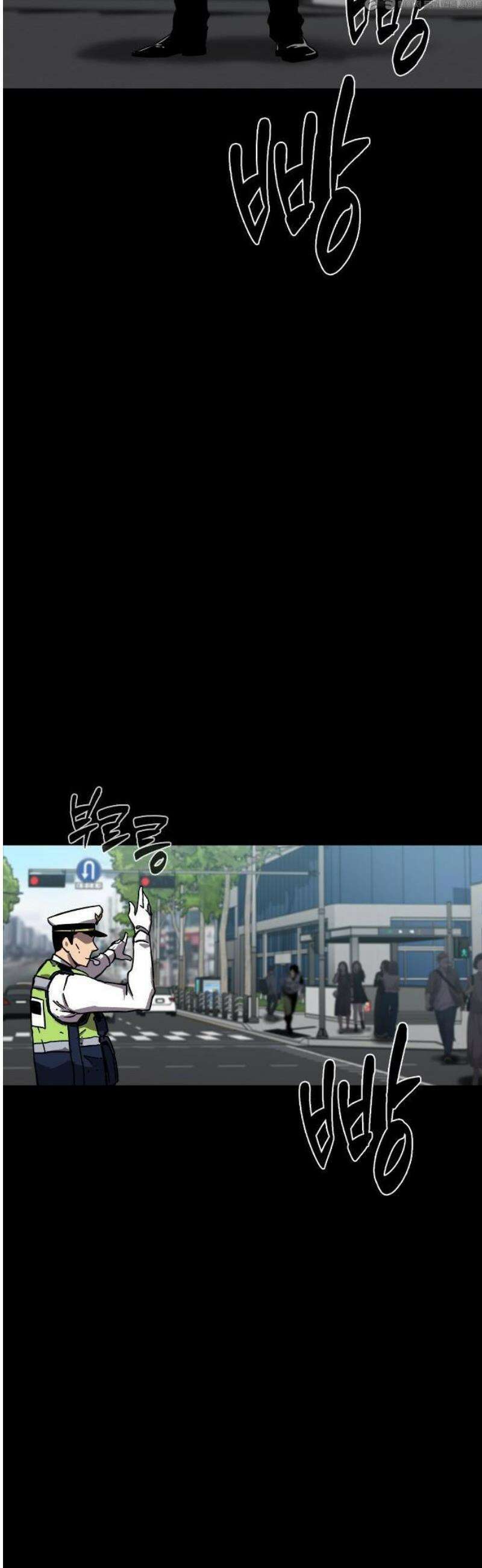 퇴마록 : 세계편 비어있는 관 (1) 4