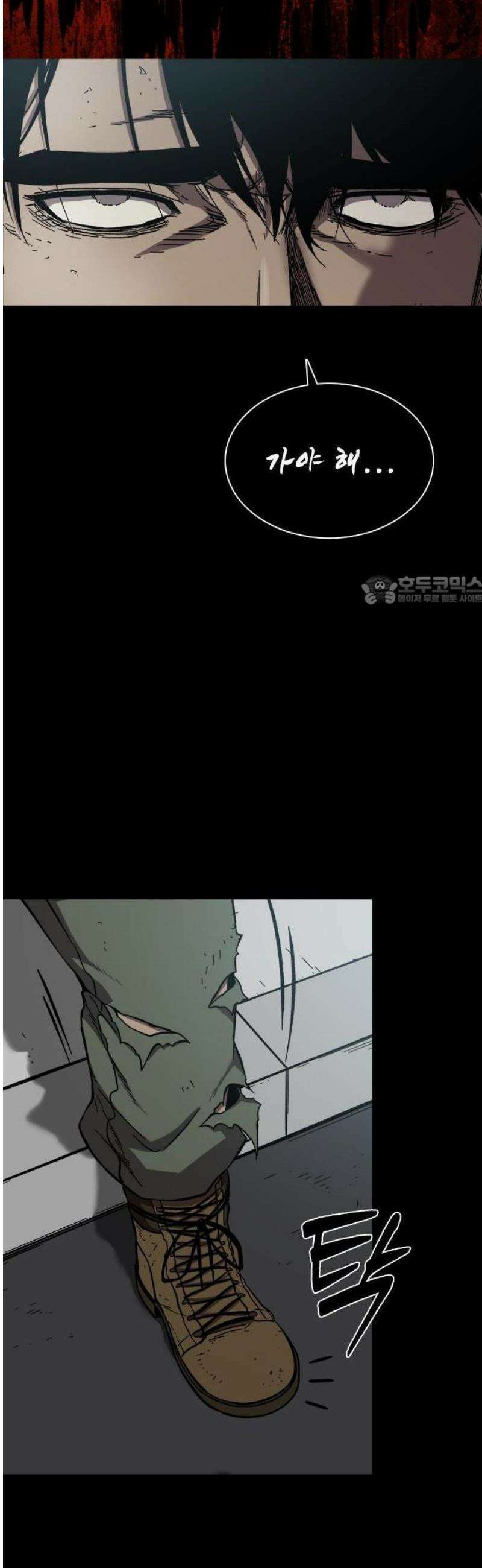 퇴마록 : 세계편 비어있는 관 (1) 6