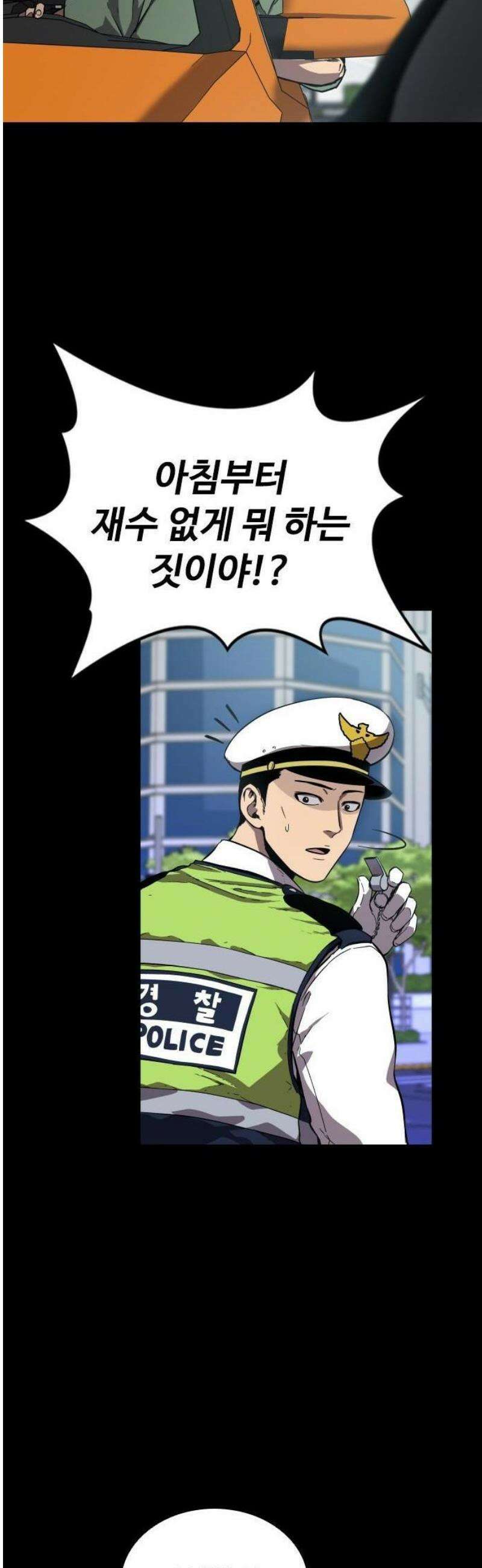 퇴마록 : 세계편 비어있는 관 (1) 10