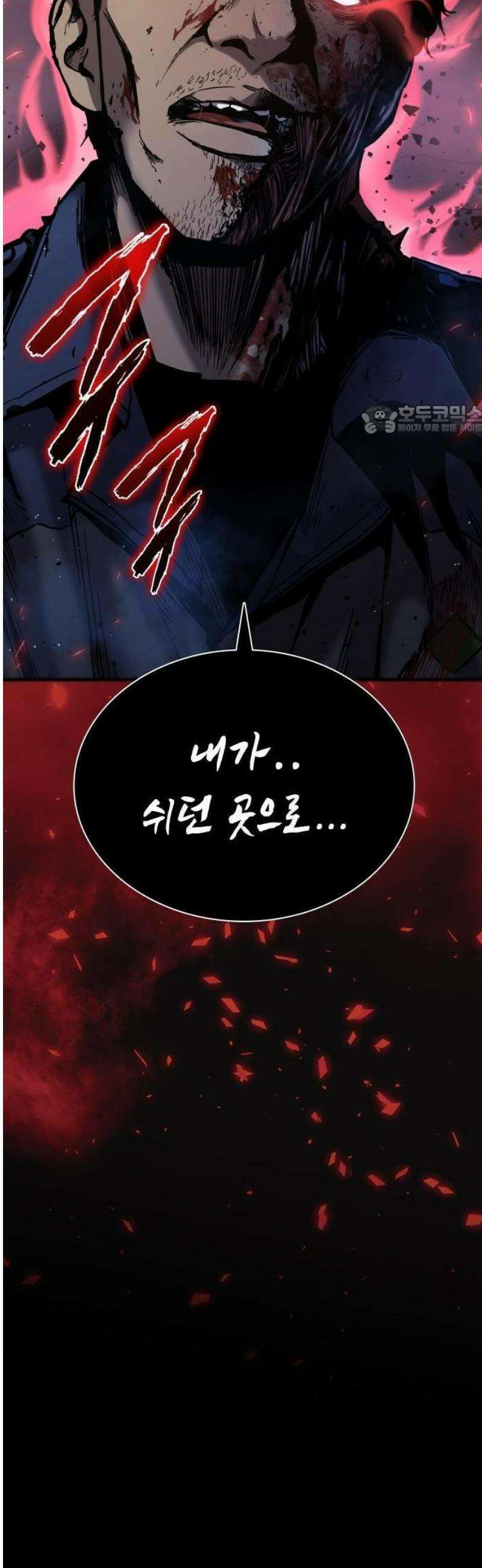 퇴마록 : 세계편 비어있는 관 (1) 18