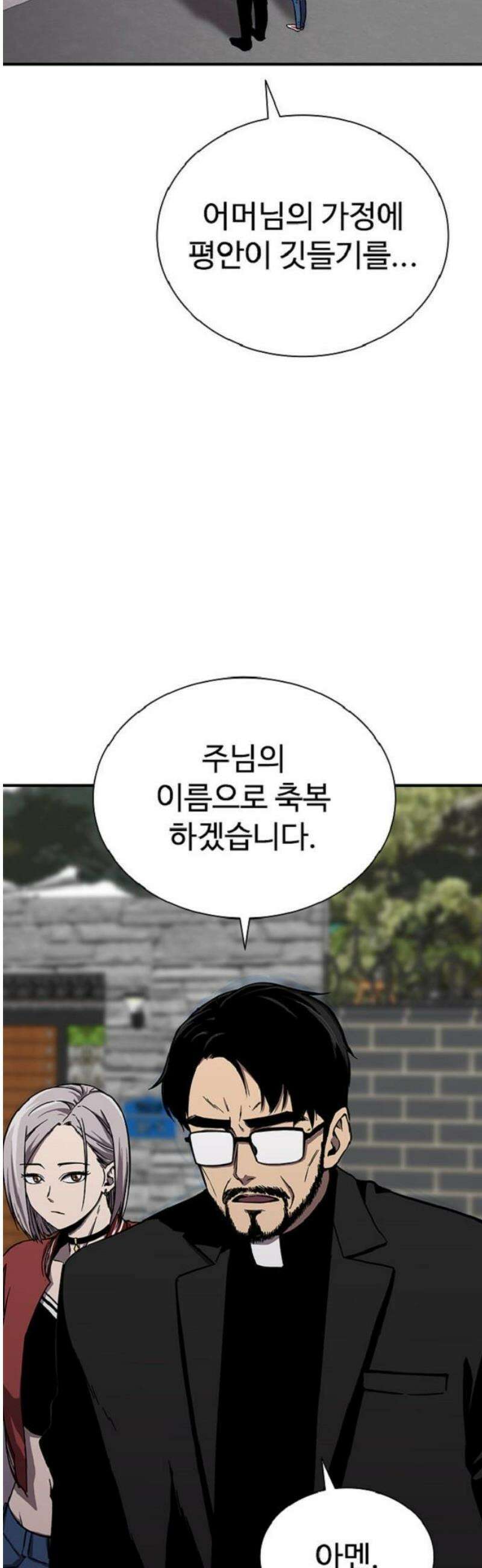 퇴마록 : 세계편 비어있는 관 (1) 22
