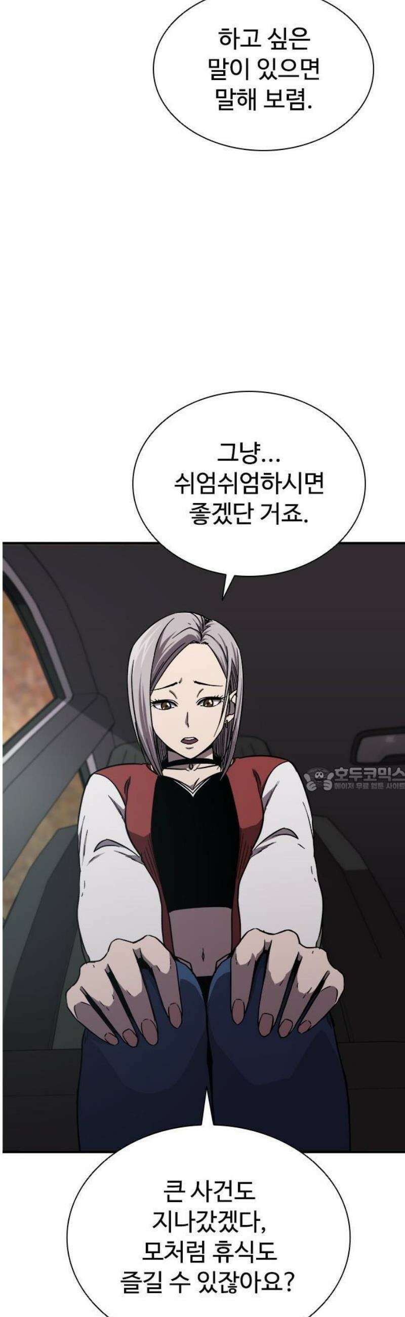 퇴마록 : 세계편 비어있는 관 (1) 26