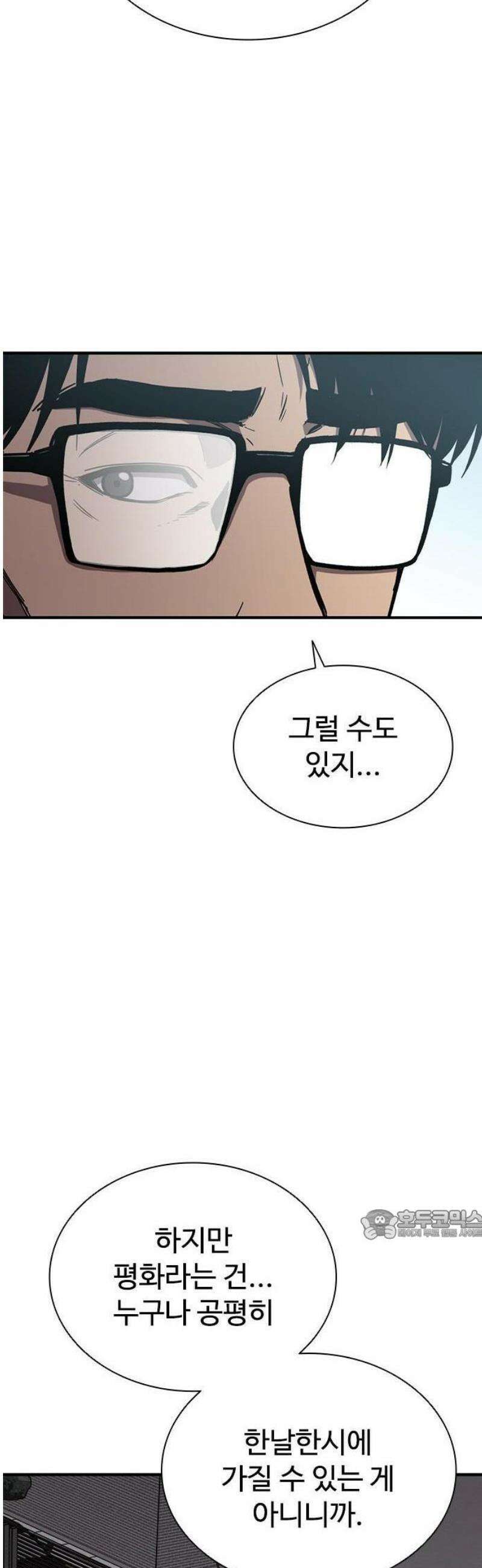 퇴마록 : 세계편 비어있는 관 (1) 27