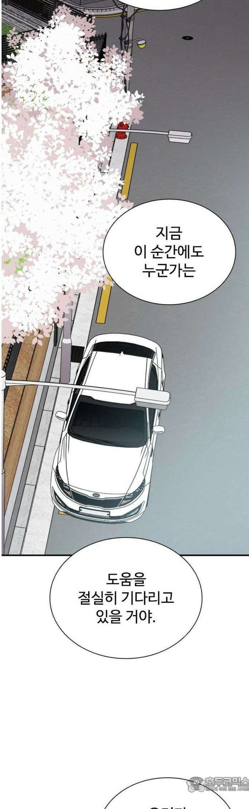 퇴마록 : 세계편 비어있는 관 (1) 28