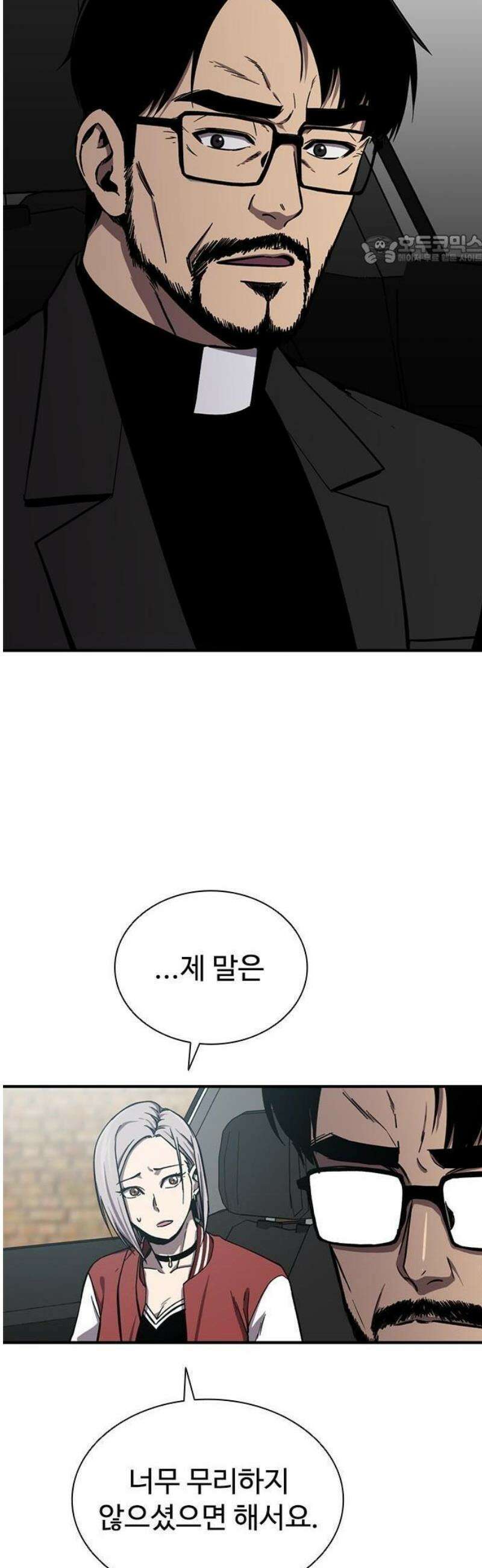 퇴마록 : 세계편 비어있는 관 (1) 30