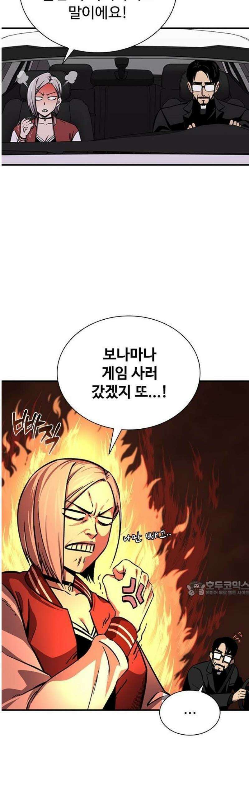 퇴마록 : 세계편 비어있는 관 (1) 33