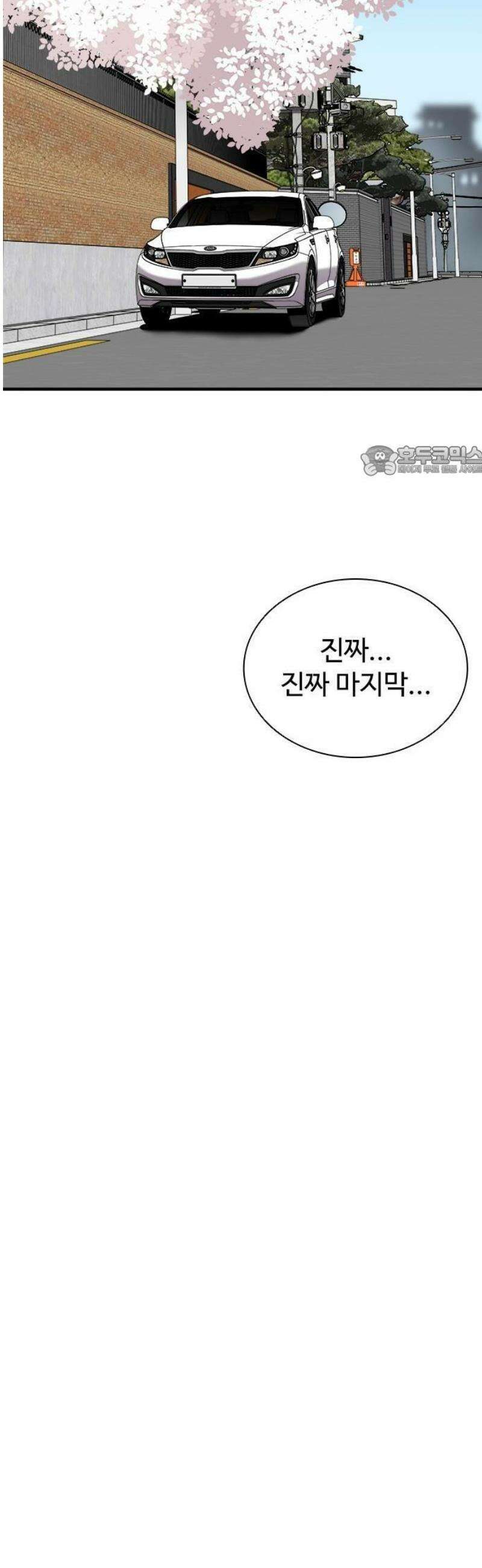 퇴마록 : 세계편 비어있는 관 (1) 37
