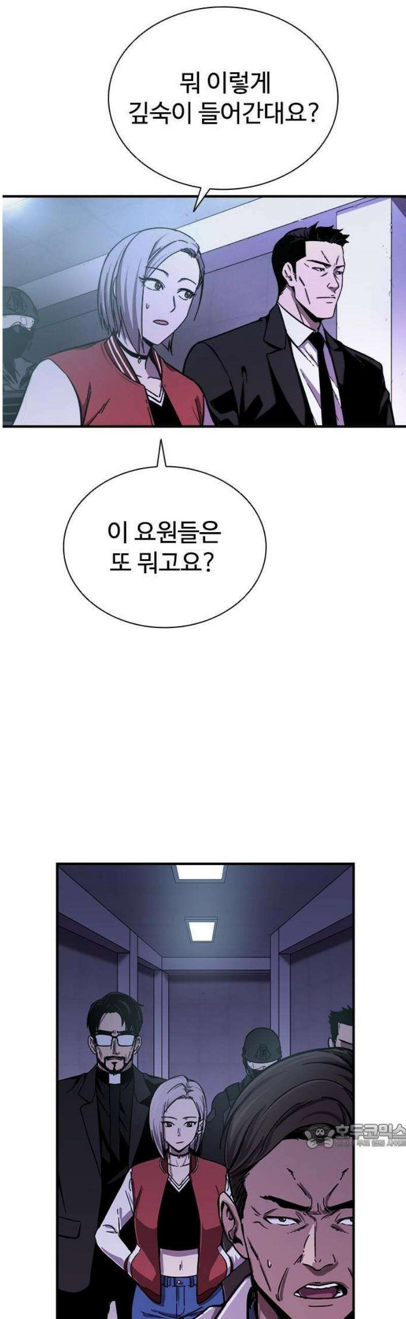 퇴마록 : 세계편 비어있는 관 (1) 40
