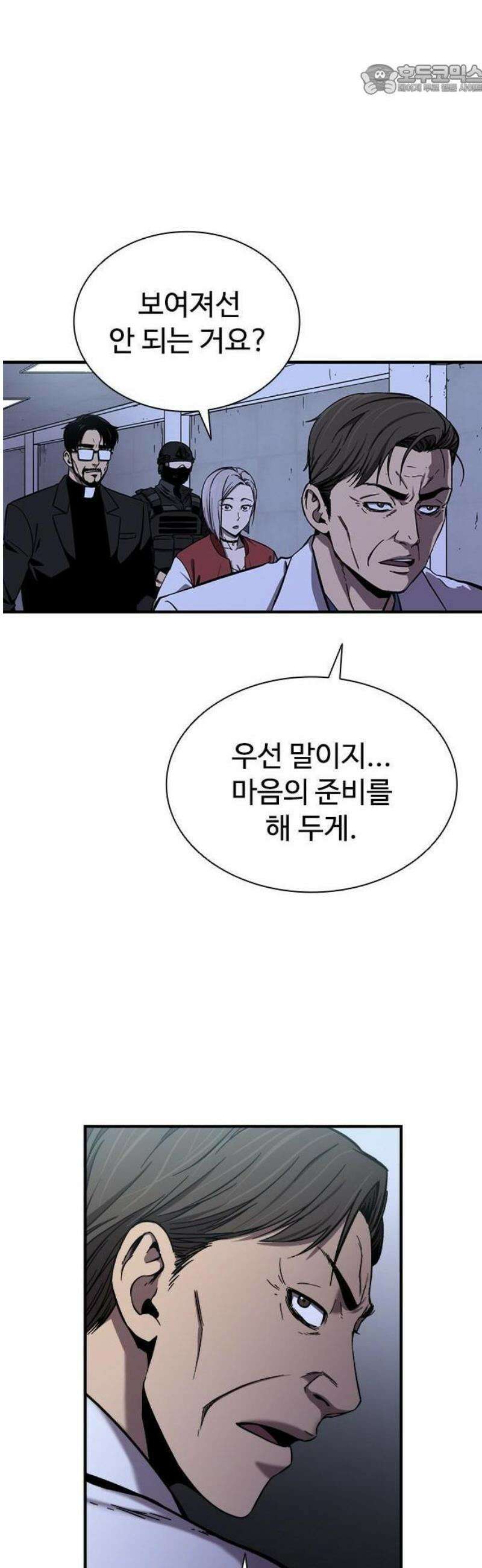 퇴마록 : 세계편 비어있는 관 (1) 42