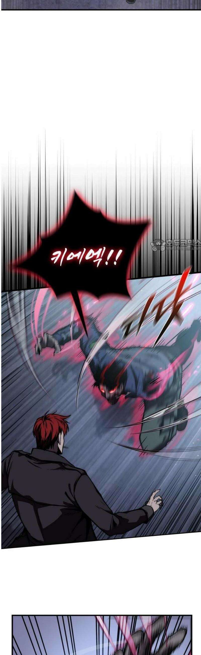 퇴마록 : 세계편 비어있는 관 (1) 50