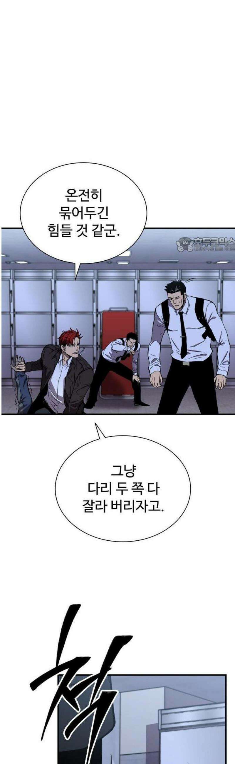 퇴마록 : 세계편 비어있는 관 (1) 56