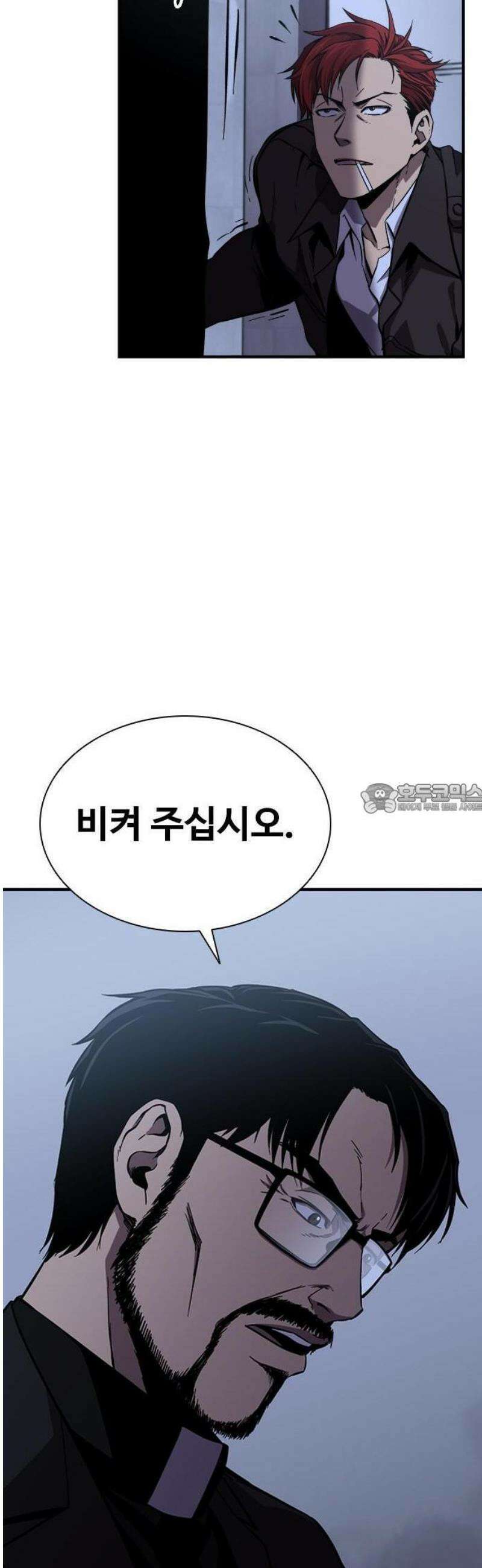 퇴마록 : 세계편 비어있는 관 (1) 57