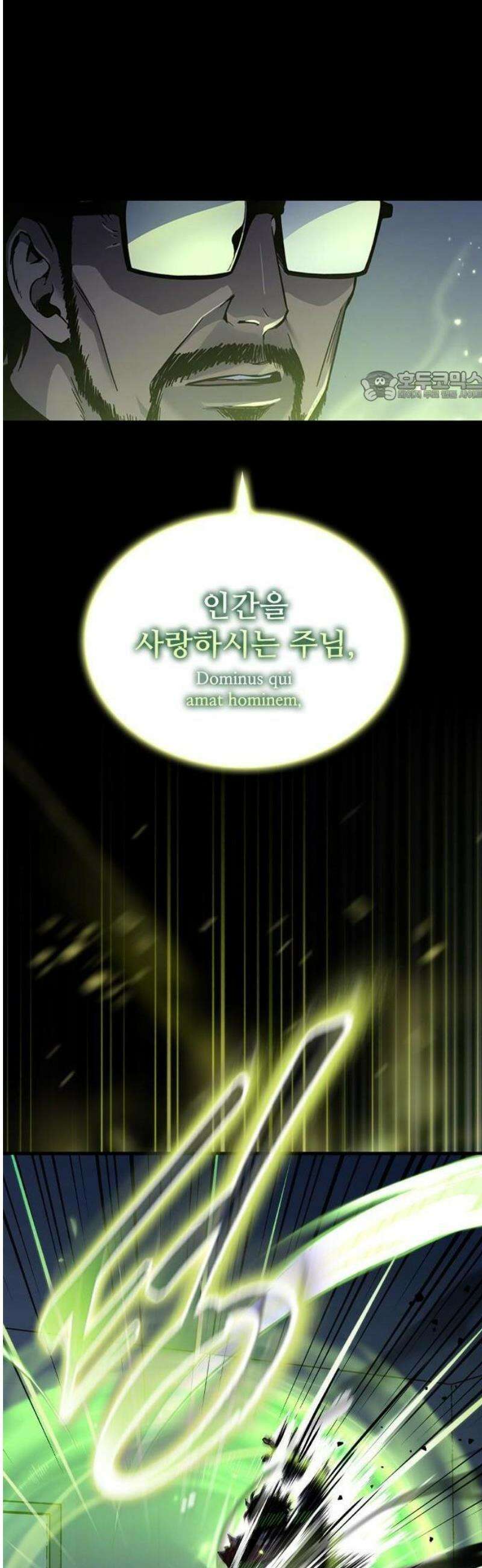퇴마록 : 세계편 비어있는 관 (1) 63