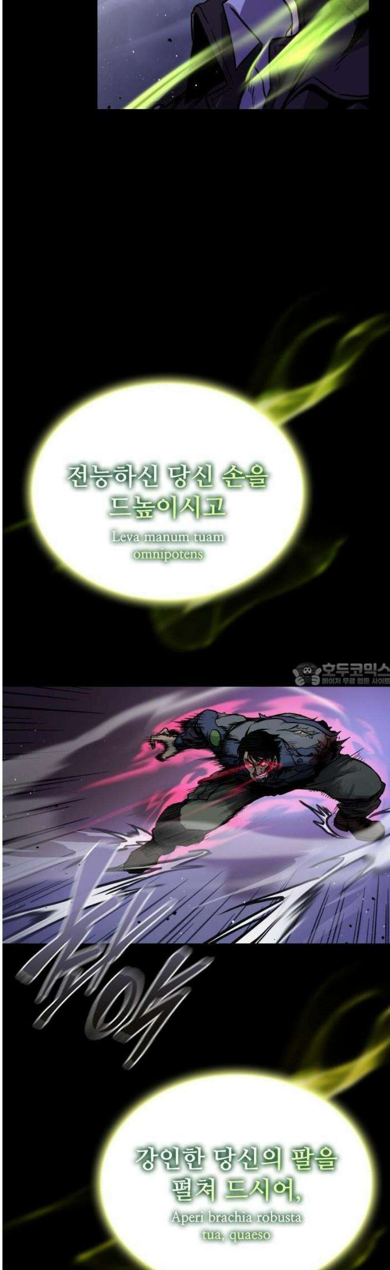 퇴마록 : 세계편 비어있는 관 (1) 65
