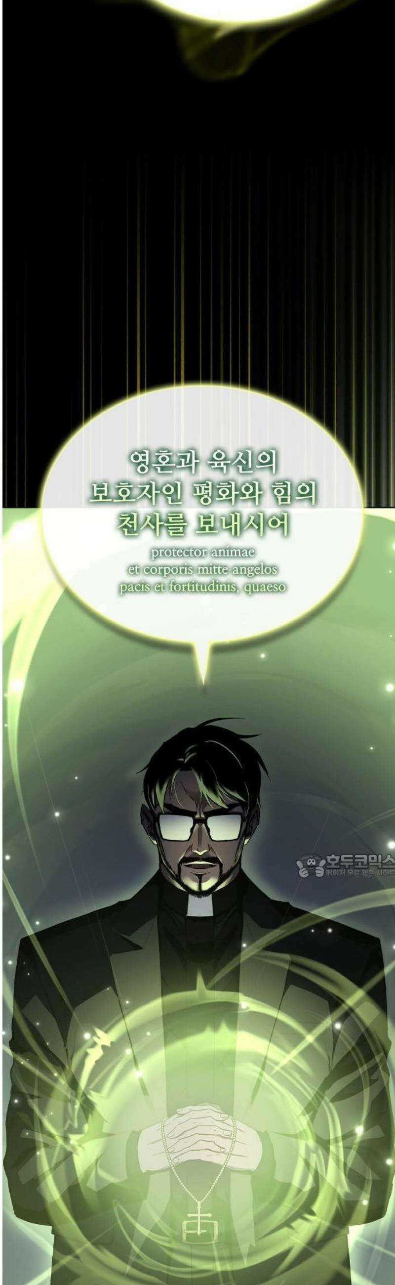 퇴마록 : 세계편 비어있는 관 (1) 66