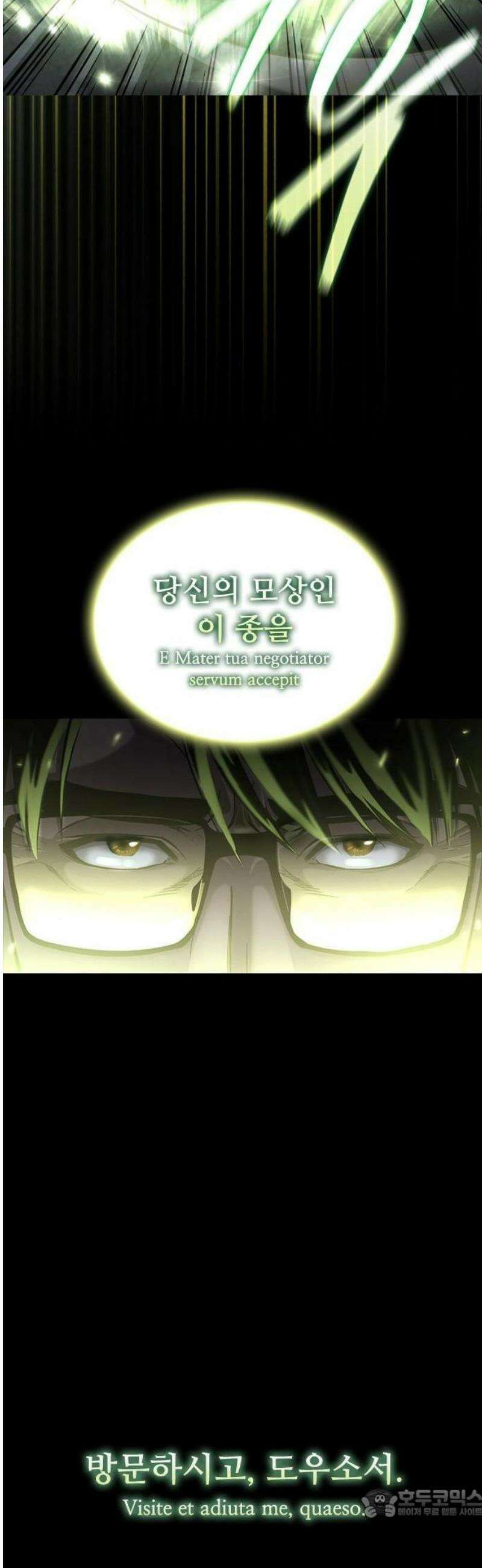 퇴마록 : 세계편 비어있는 관 (1) 68