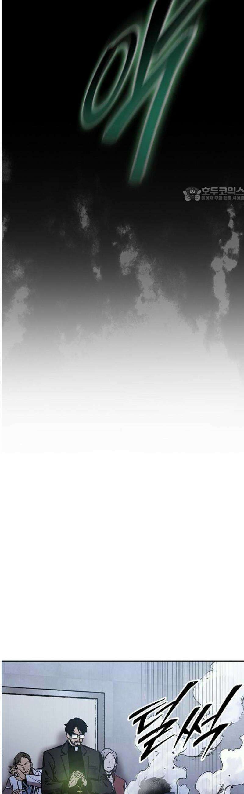 퇴마록 : 세계편 비어있는 관 (1) 71