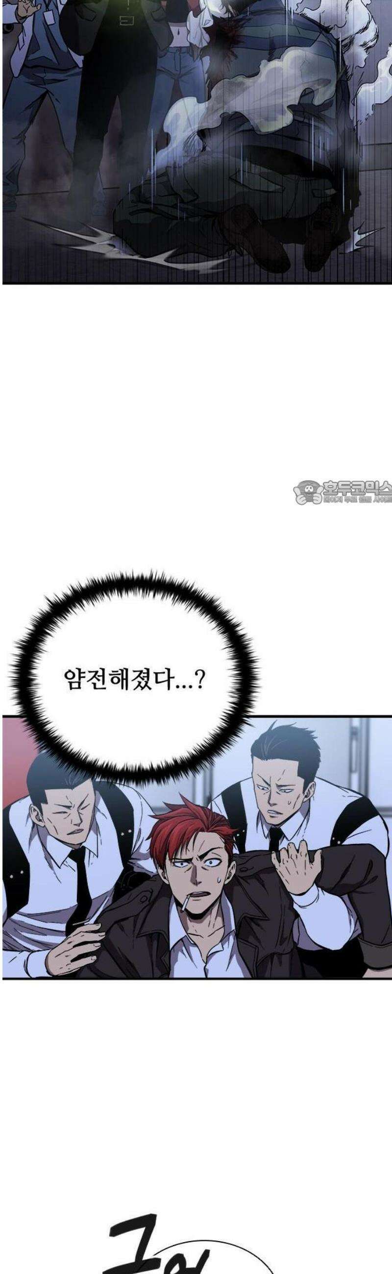 퇴마록 : 세계편 비어있는 관 (1) 72