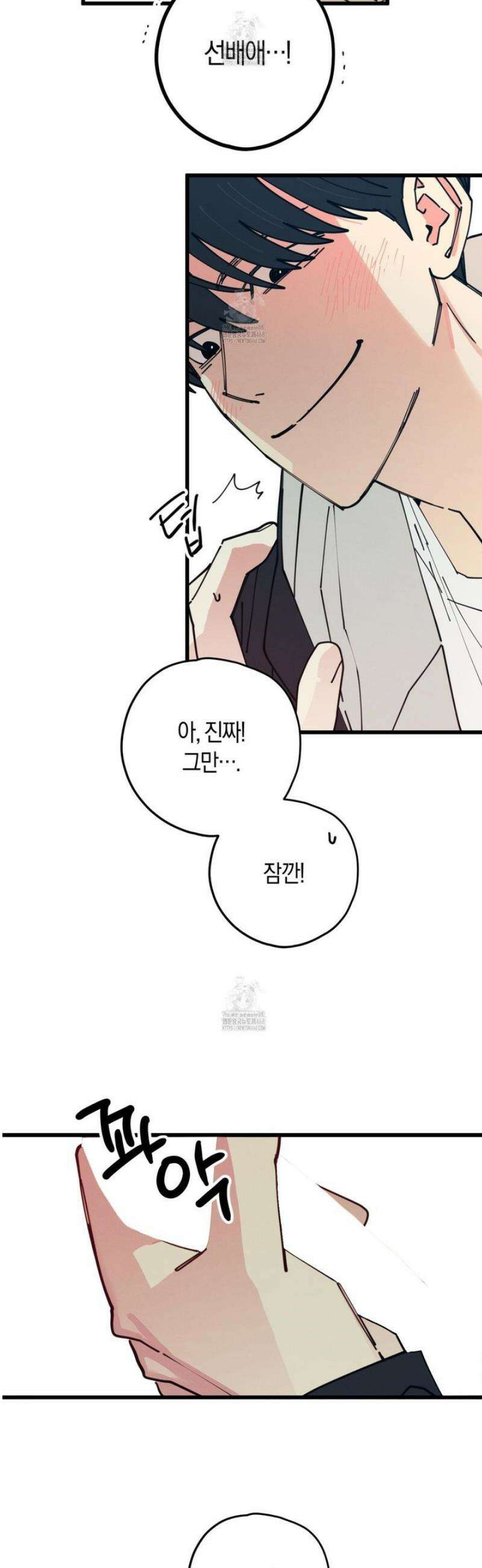 러브 올 플레이(LOVE ALL PLAY) 10화 3