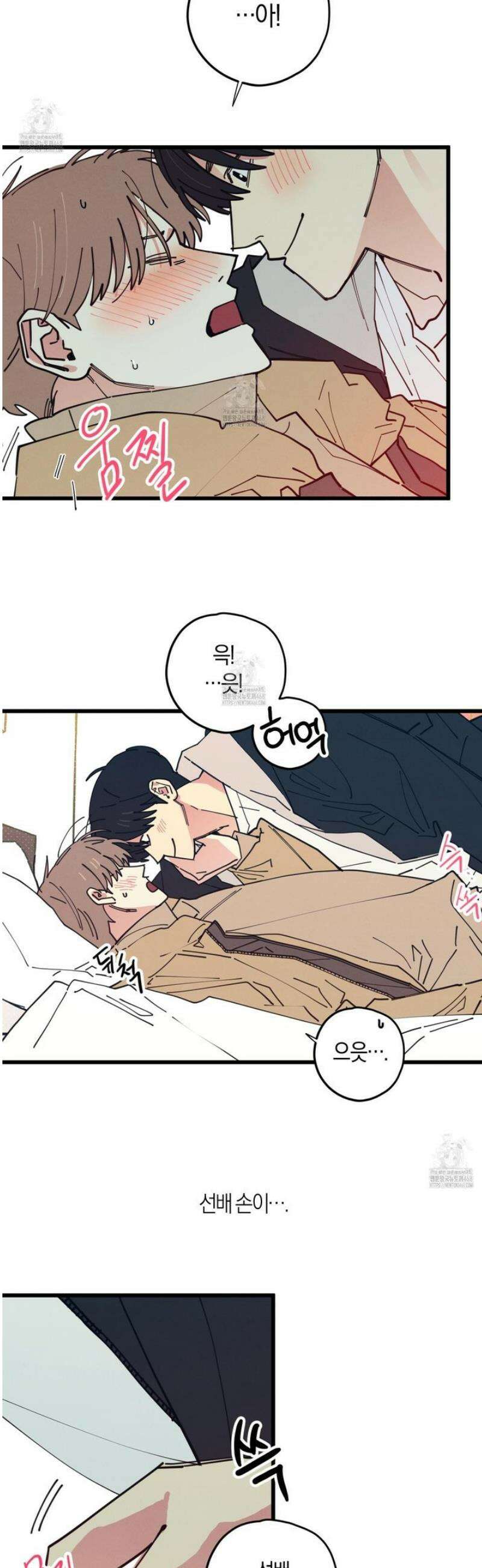 러브 올 플레이(LOVE ALL PLAY) 10화 4