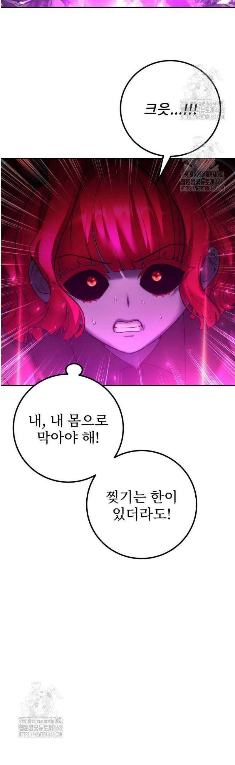 용사보다 너무 강해서 힘을 숨김 76화 : 빨리 돌아가기 위해 3