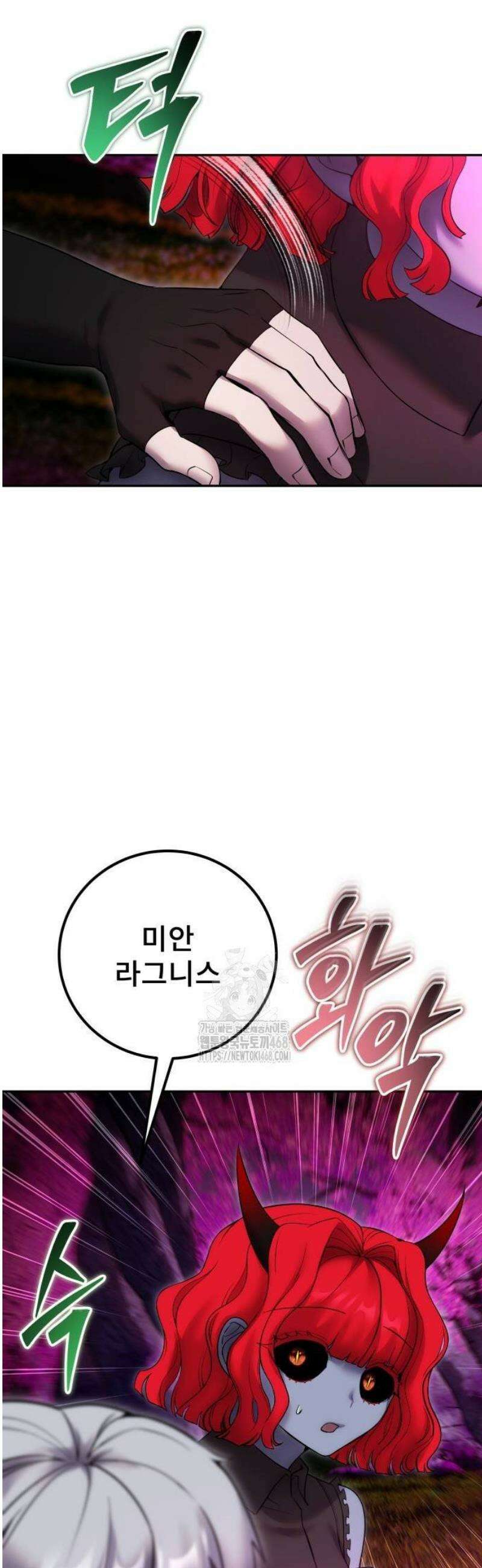 용사보다 너무 강해서 힘을 숨김 76화 : 빨리 돌아가기 위해 4