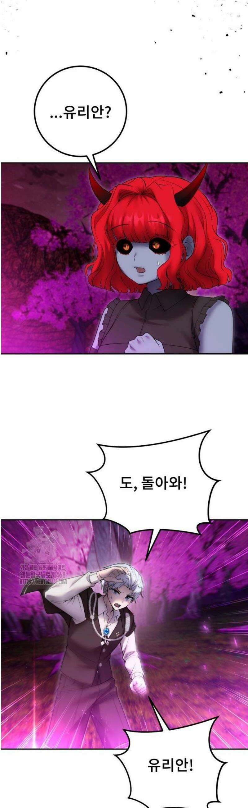용사보다 너무 강해서 힘을 숨김 76화 : 빨리 돌아가기 위해 6
