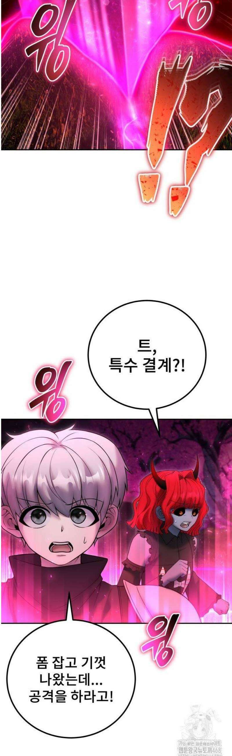 용사보다 너무 강해서 힘을 숨김 76화 : 빨리 돌아가기 위해 10