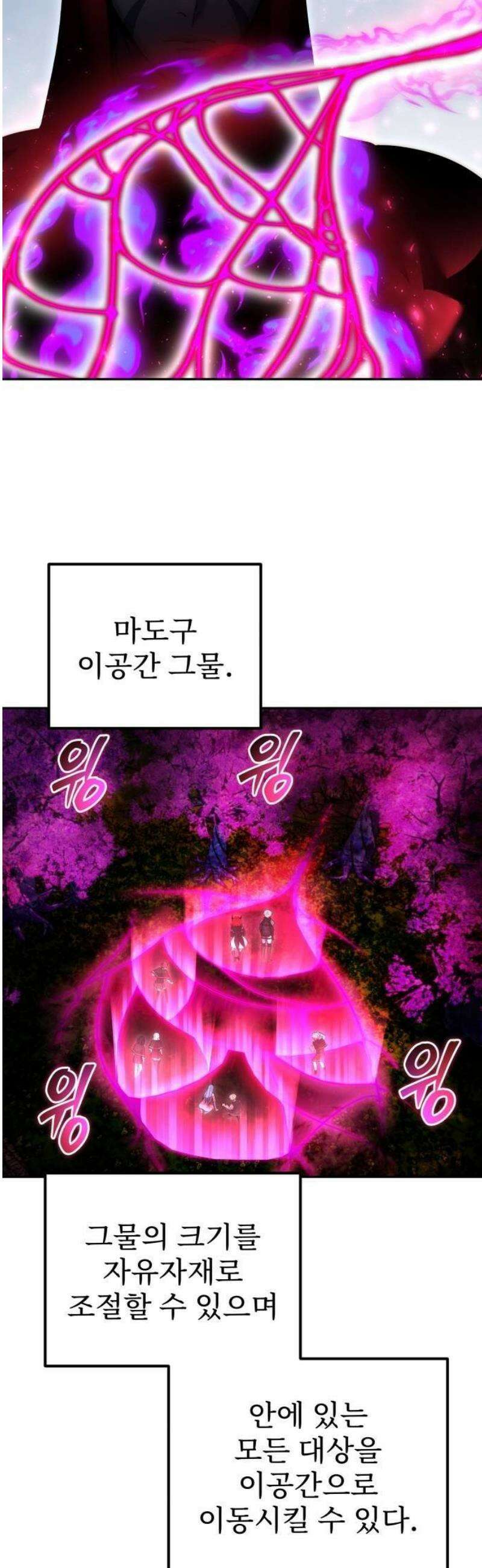 용사보다 너무 강해서 힘을 숨김 76화 : 빨리 돌아가기 위해 12