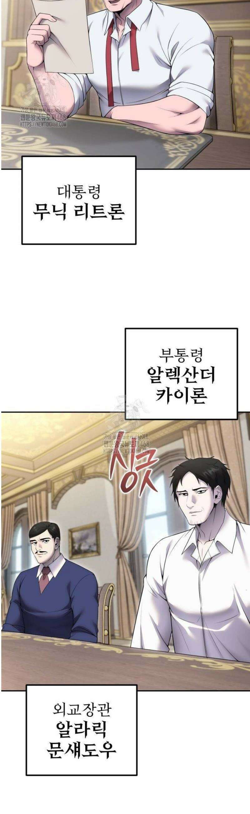 용사보다 너무 강해서 힘을 숨김 77화 : 제1아내의 장녀 3