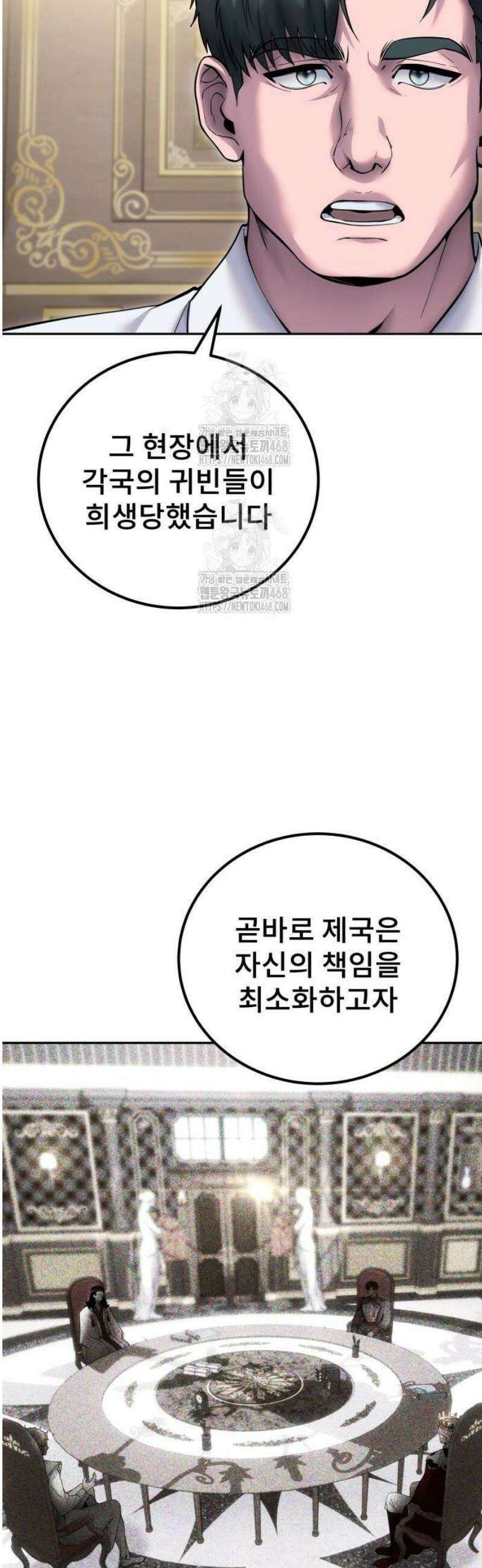 용사보다 너무 강해서 힘을 숨김 77화 : 제1아내의 장녀 5