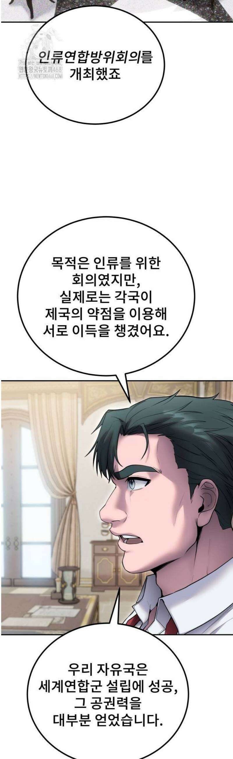용사보다 너무 강해서 힘을 숨김 77화 : 제1아내의 장녀 6