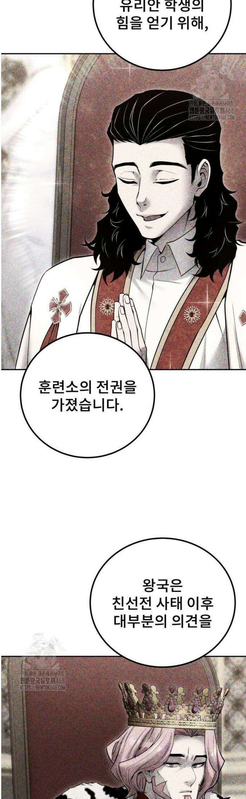 용사보다 너무 강해서 힘을 숨김 77화 : 제1아내의 장녀 8