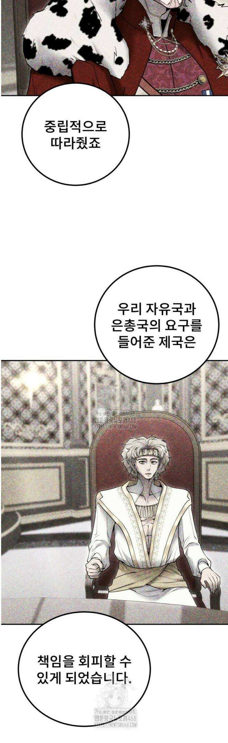용사보다 너무 강해서 힘을 숨김 77화 : 제1아내의 장녀 9