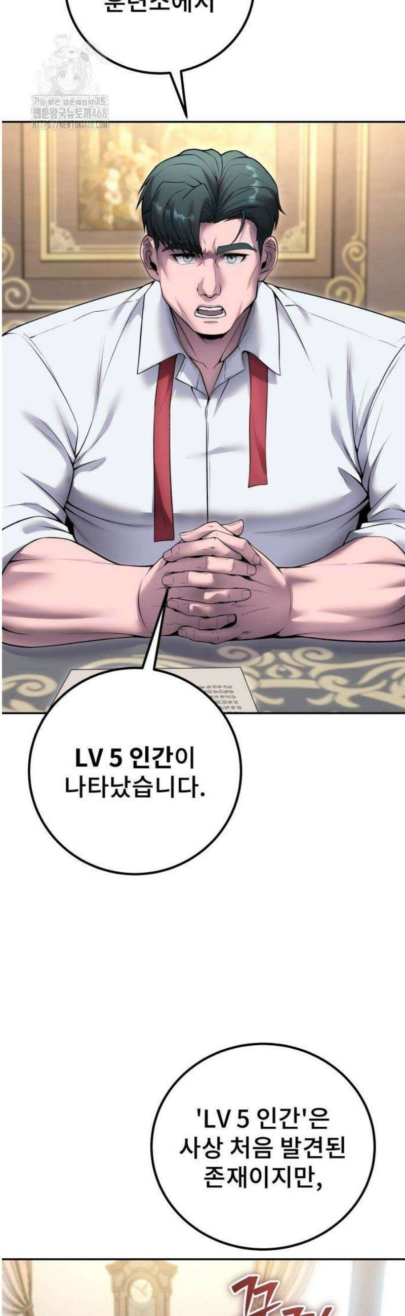 용사보다 너무 강해서 힘을 숨김 77화 : 제1아내의 장녀 11