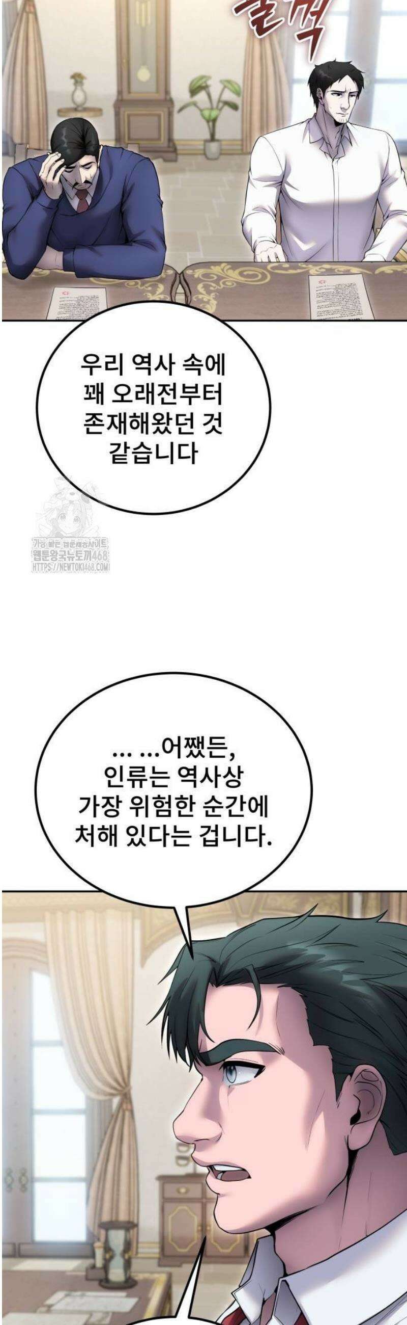 용사보다 너무 강해서 힘을 숨김 77화 : 제1아내의 장녀 12