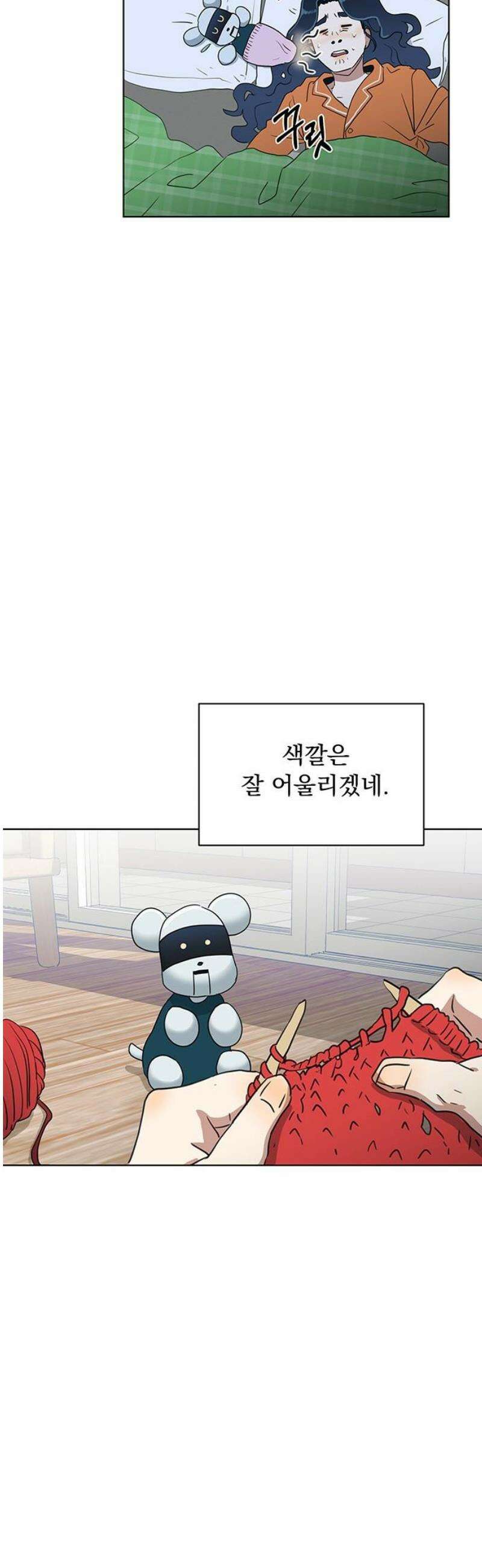 나의 개는 스피커로 짖는다 6화 5