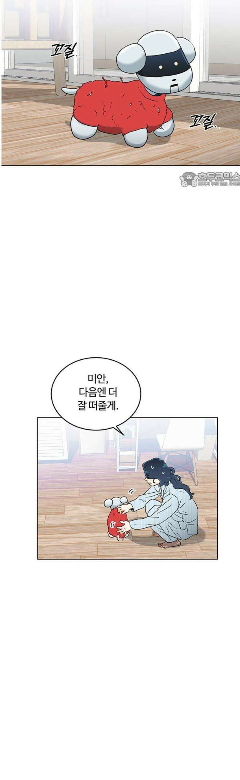 나의 개는 스피커로 짖는다 6화 9