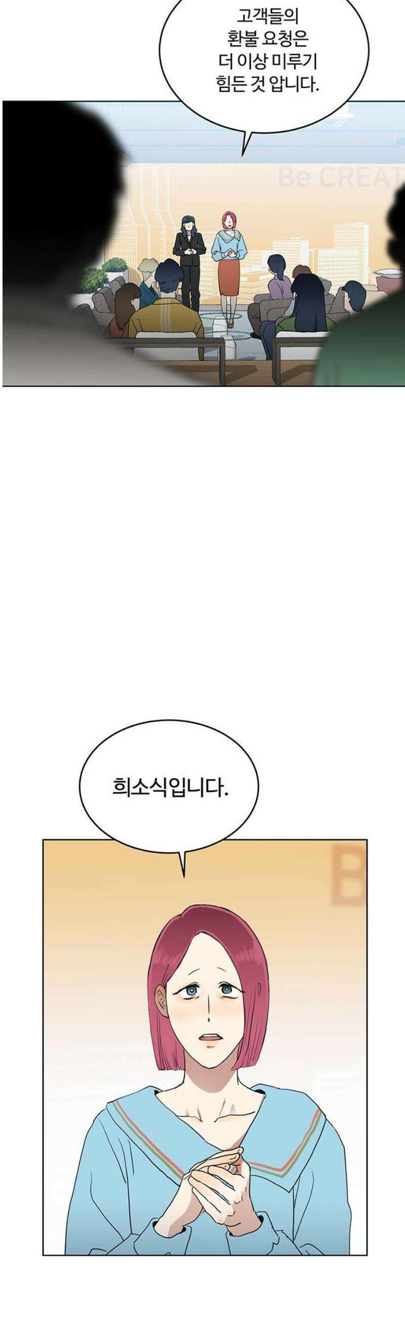 나의 개는 스피커로 짖는다 6화 18