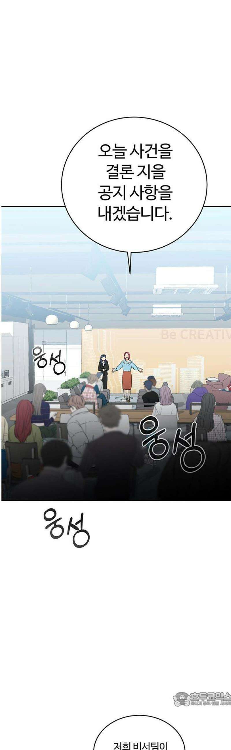 나의 개는 스피커로 짖는다 6화 19