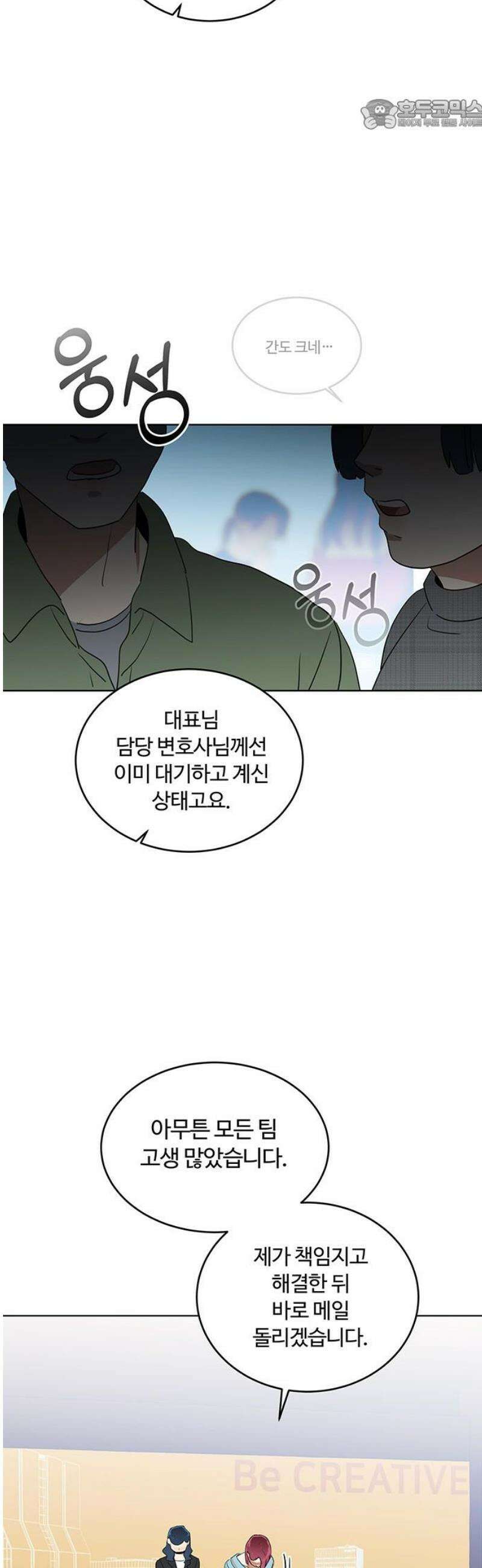 나의 개는 스피커로 짖는다 6화 22
