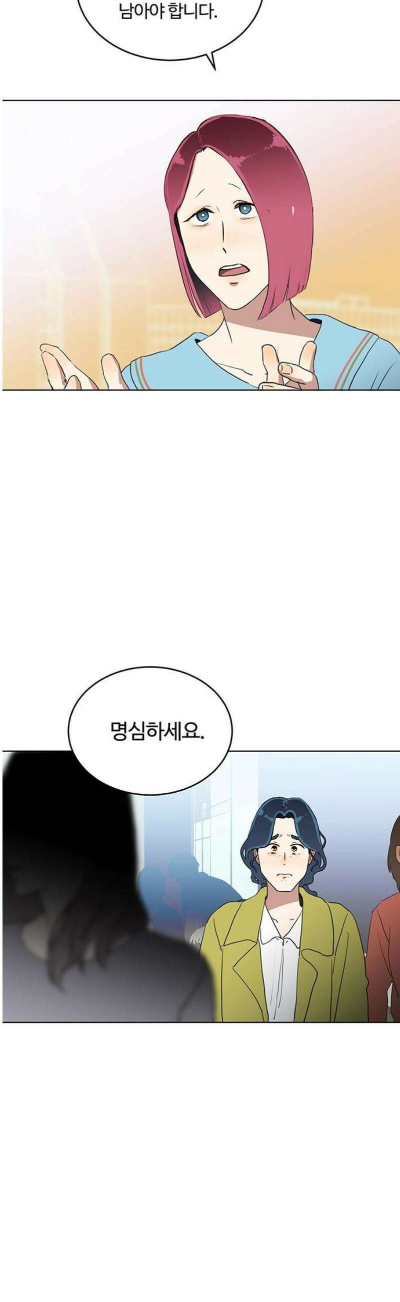 나의 개는 스피커로 짖는다 6화 29