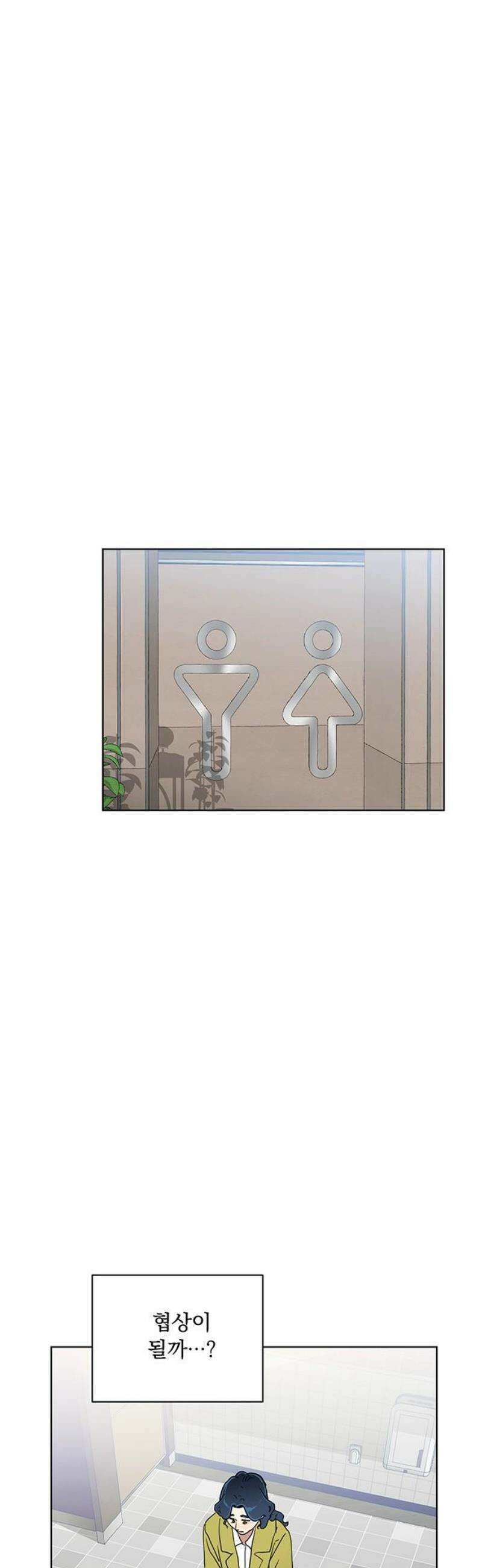 나의 개는 스피커로 짖는다 6화 33
