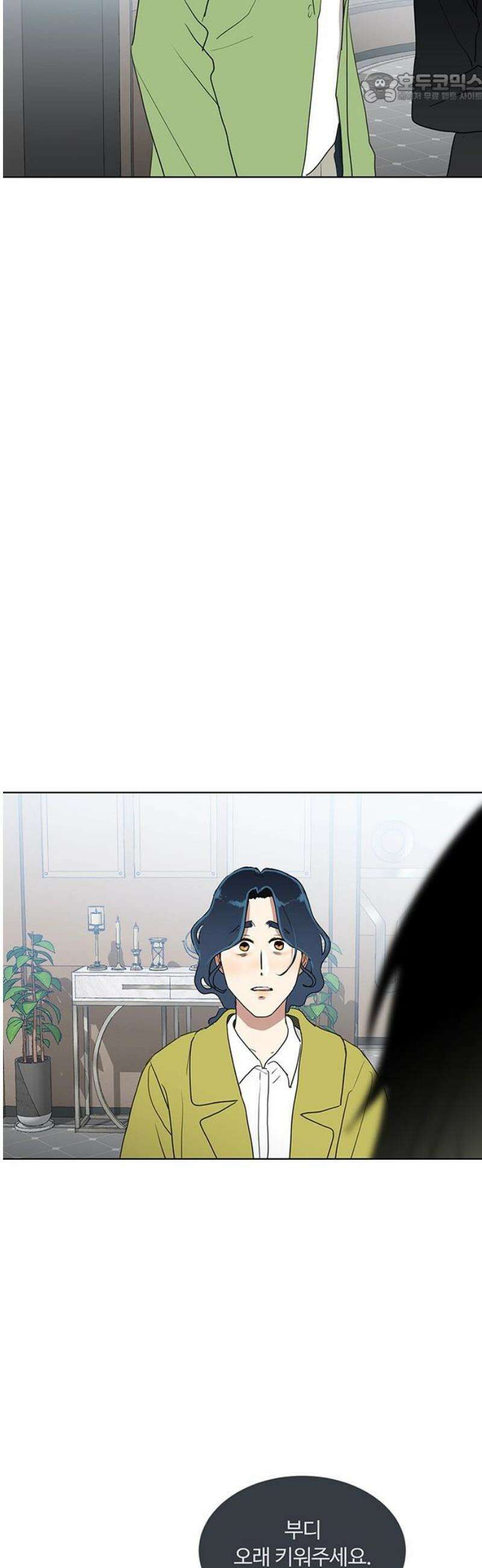 나의 개는 스피커로 짖는다 6화 37